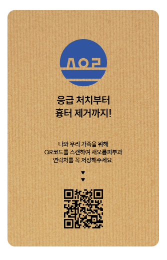 모바일 홈페이지로 이동.jpg